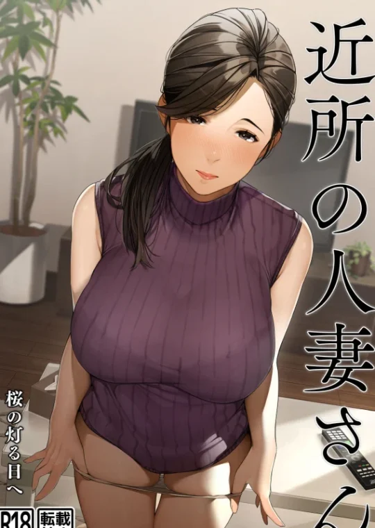 A Dona de Casa da Vizinhança “Yumi-san”