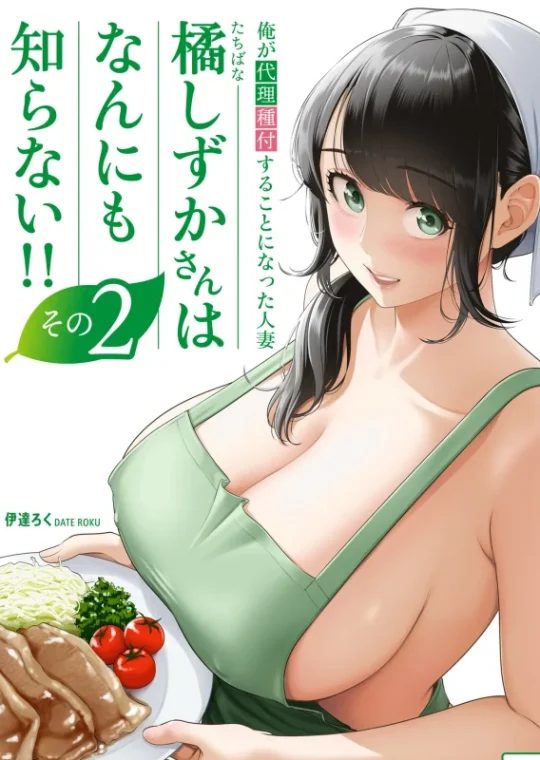 A Dona de Casa Shizuka Tachibana, Que Pediu A Doação da Minha Porra, Não Entende De Nada! – Parte 2