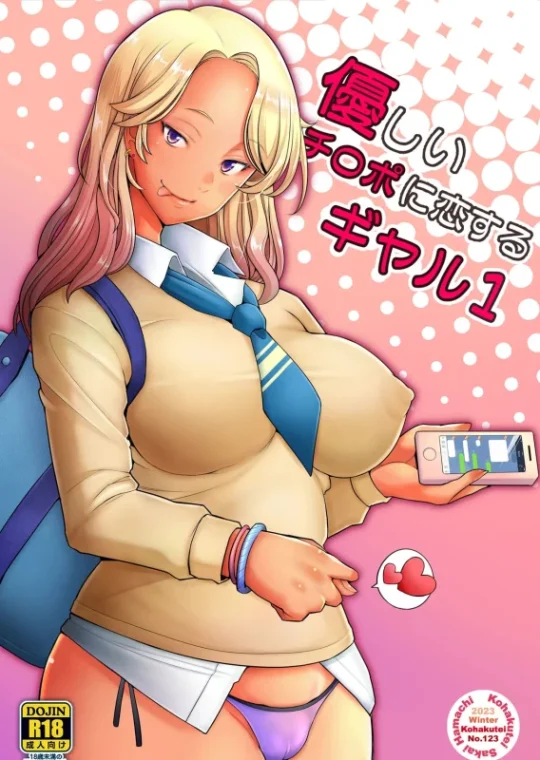 A Gyaru Apaixonada por um Pau Atencioso
