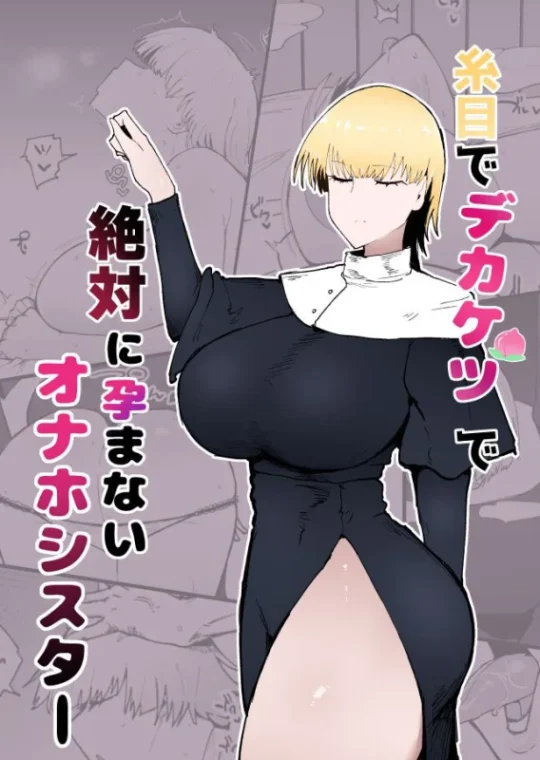 A Irmã Onahole de Olhos Puxados e Bunda Grande Que Absolutamente Não Consegue Engravidar