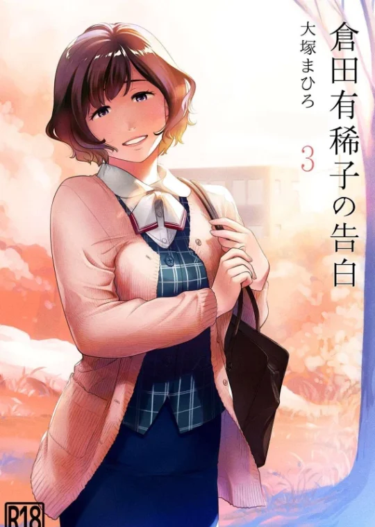 Confissões de Akiko Kurata – Episódio 3