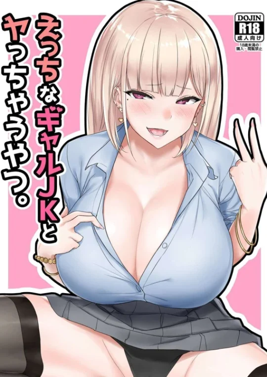 Fodendo uma Colegial Gyaru Safada