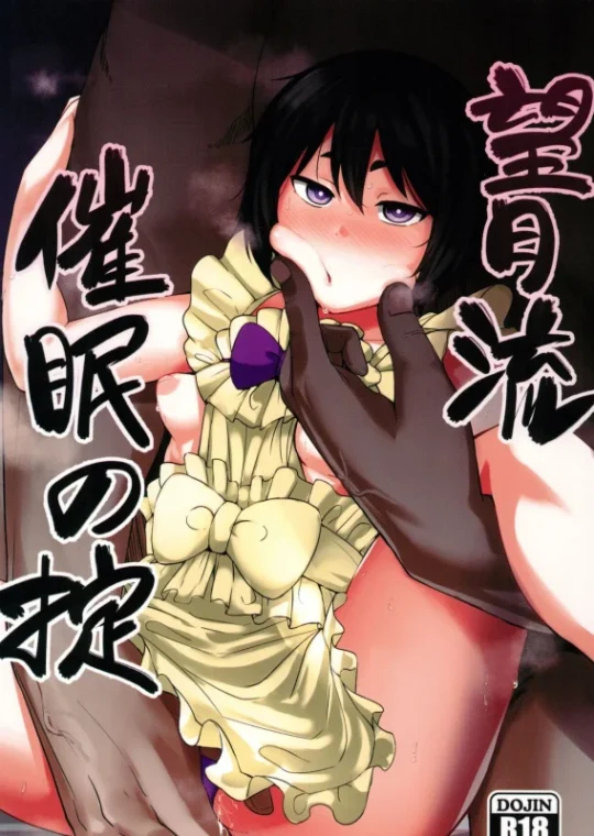 Hipnotizando Mochizuki Contra Sua Vontade