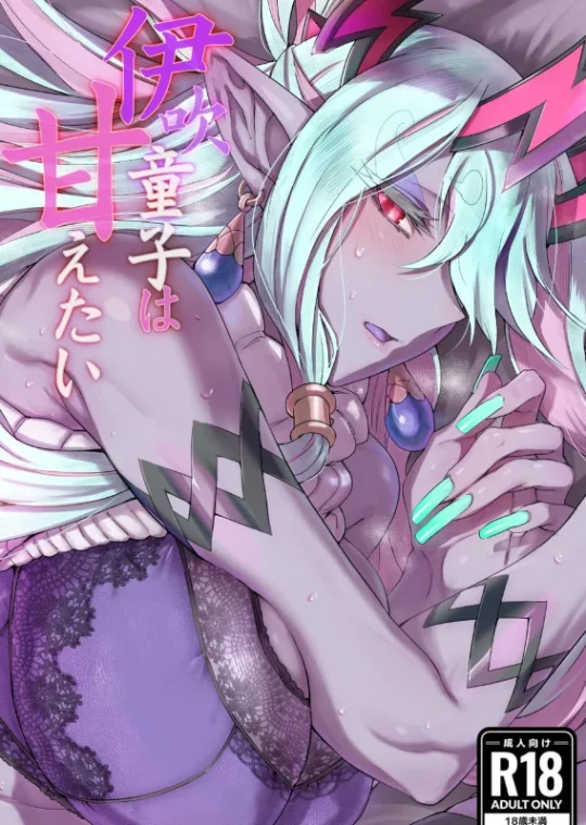 Ibuki Doji Quer Ser Mimada