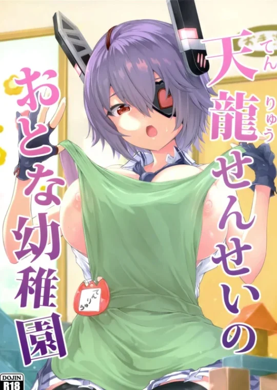 Jardim de Infância Para Adultos da Tenryuu Sensei