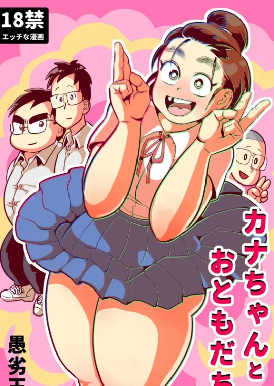 Kana-Chan e Amigos