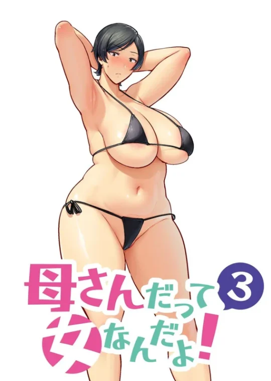 Mães São Mulheres Também! 3