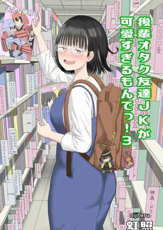 Minha Amiga Otaku Mais Nova do Colégio é Fofa Demais! 3