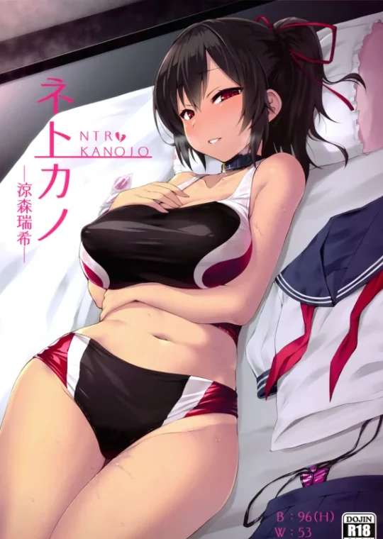 Namorada Online – Mizuki Suzumori –