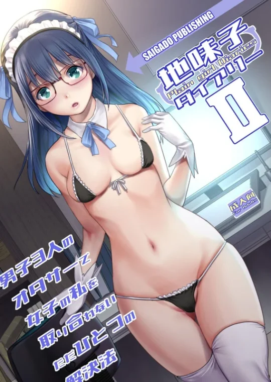 O Diário de Jimiko 2