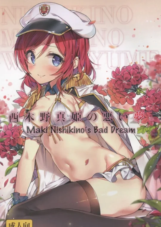 O Pesadelo de Maki Nishikino