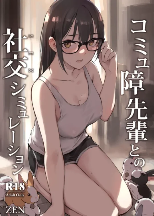Simulação Sexual com Minha Senpai Introvertida