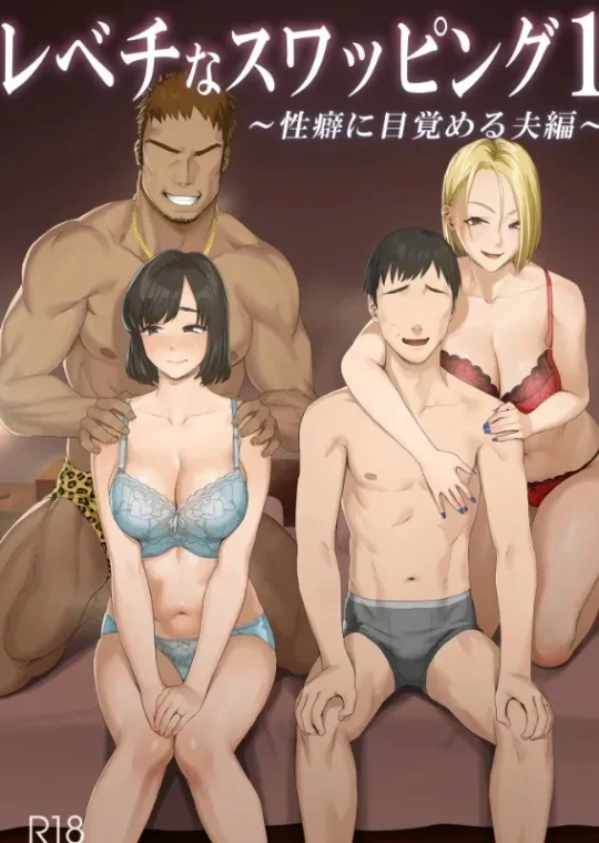 Troca de Casais Em Outro Nível ~ O Despertar Dos Fetiches do Marido ~
