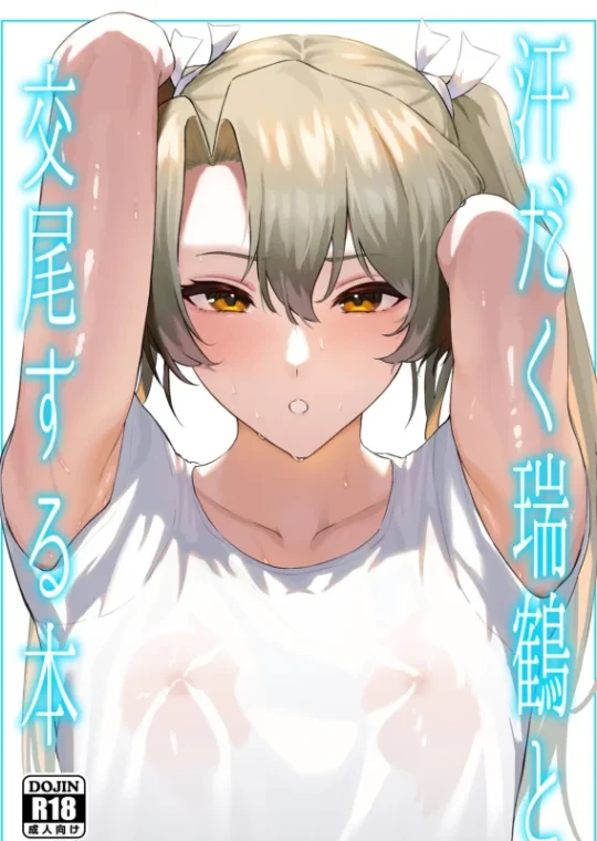 Um Livro Sobre Sexo Suado com Zuikaku