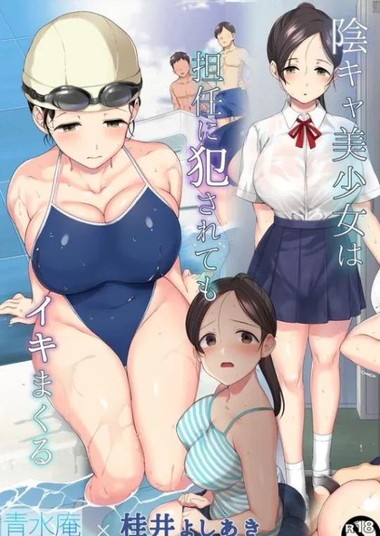 Uma Linda Garota Introvertida Usada por Seu Professor