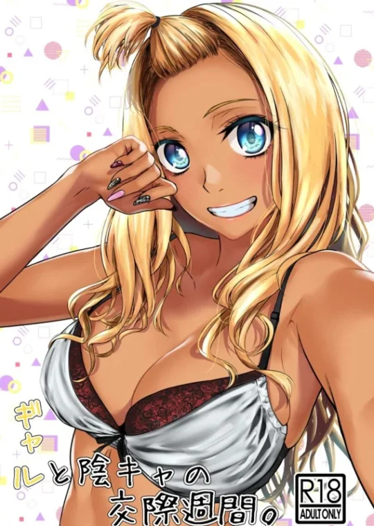 Uma Longa Relação de Uma Semana Entre uma Gyaru e um Garoto Introvertido