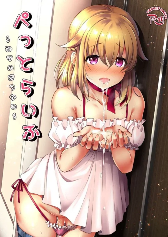Vida de Mascote ~Miu no Otsukai~
