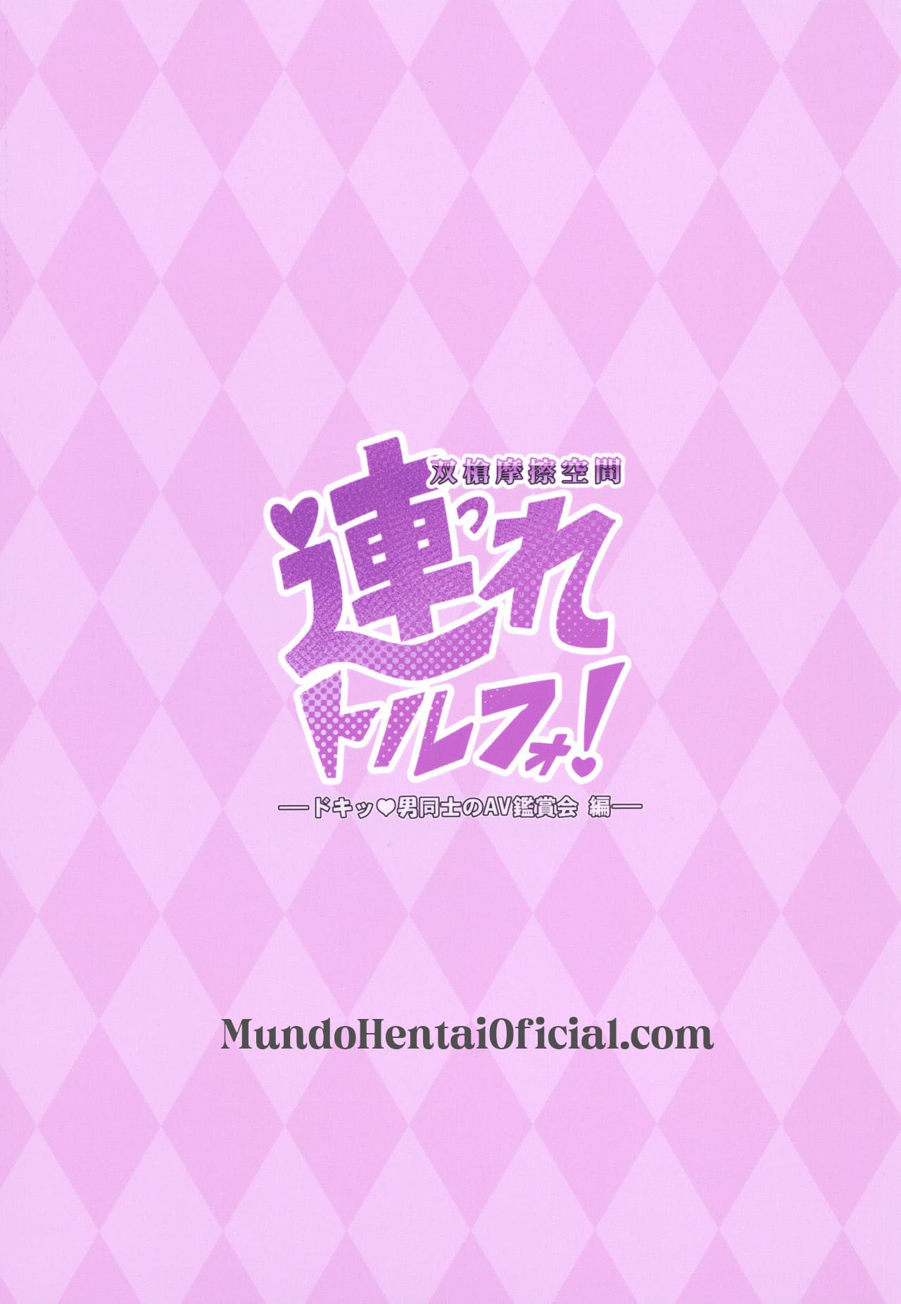 Traga o Astolfo junto! — página 23