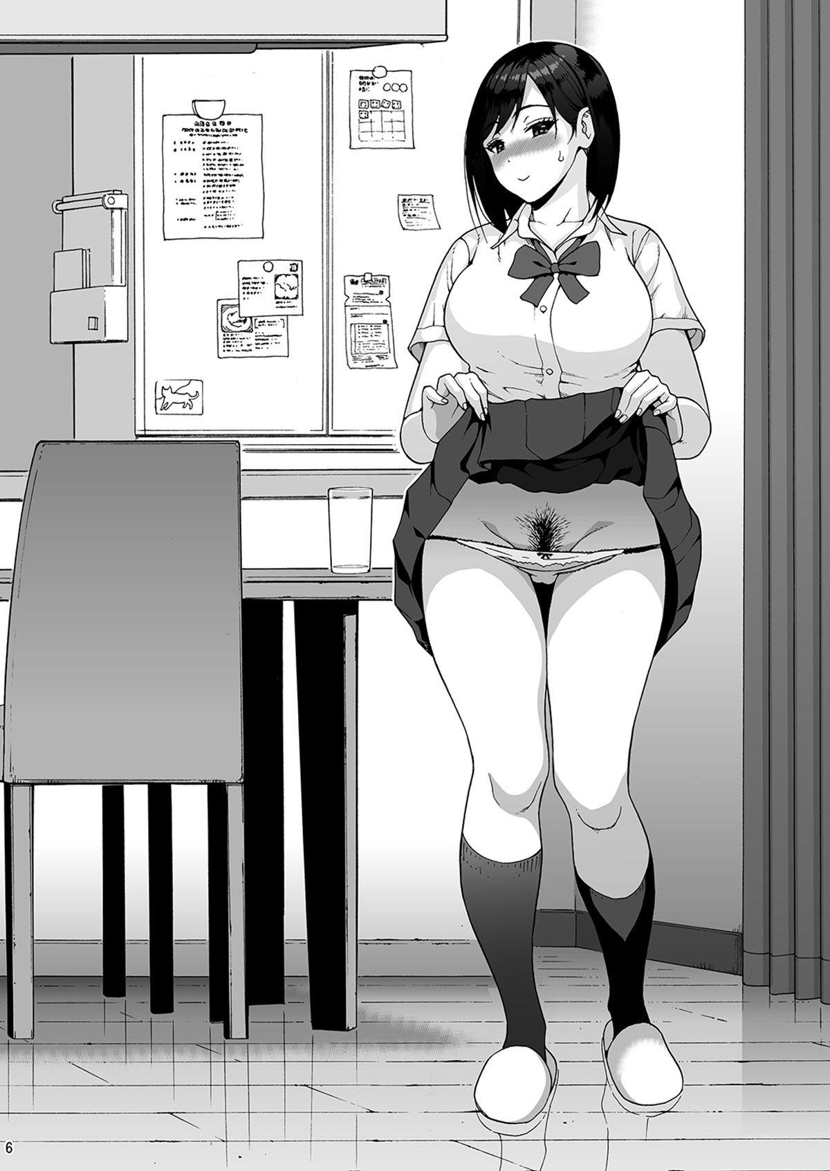 A filha do meu melhor amigo, Saori — página 6