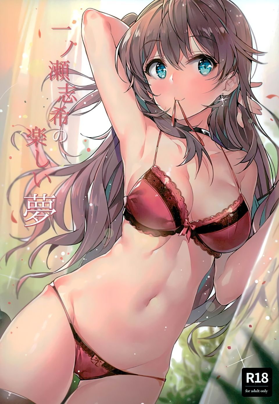 O Sonho Divertido de Shiki Ichinose — página 1
