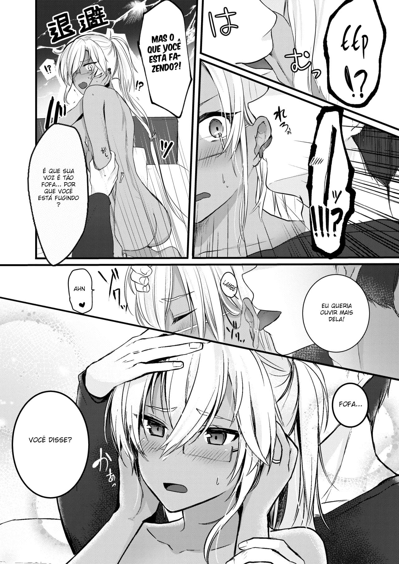 A Vida Noturna da Musashi-san: Arco do Primeiro Capítulo — página 18