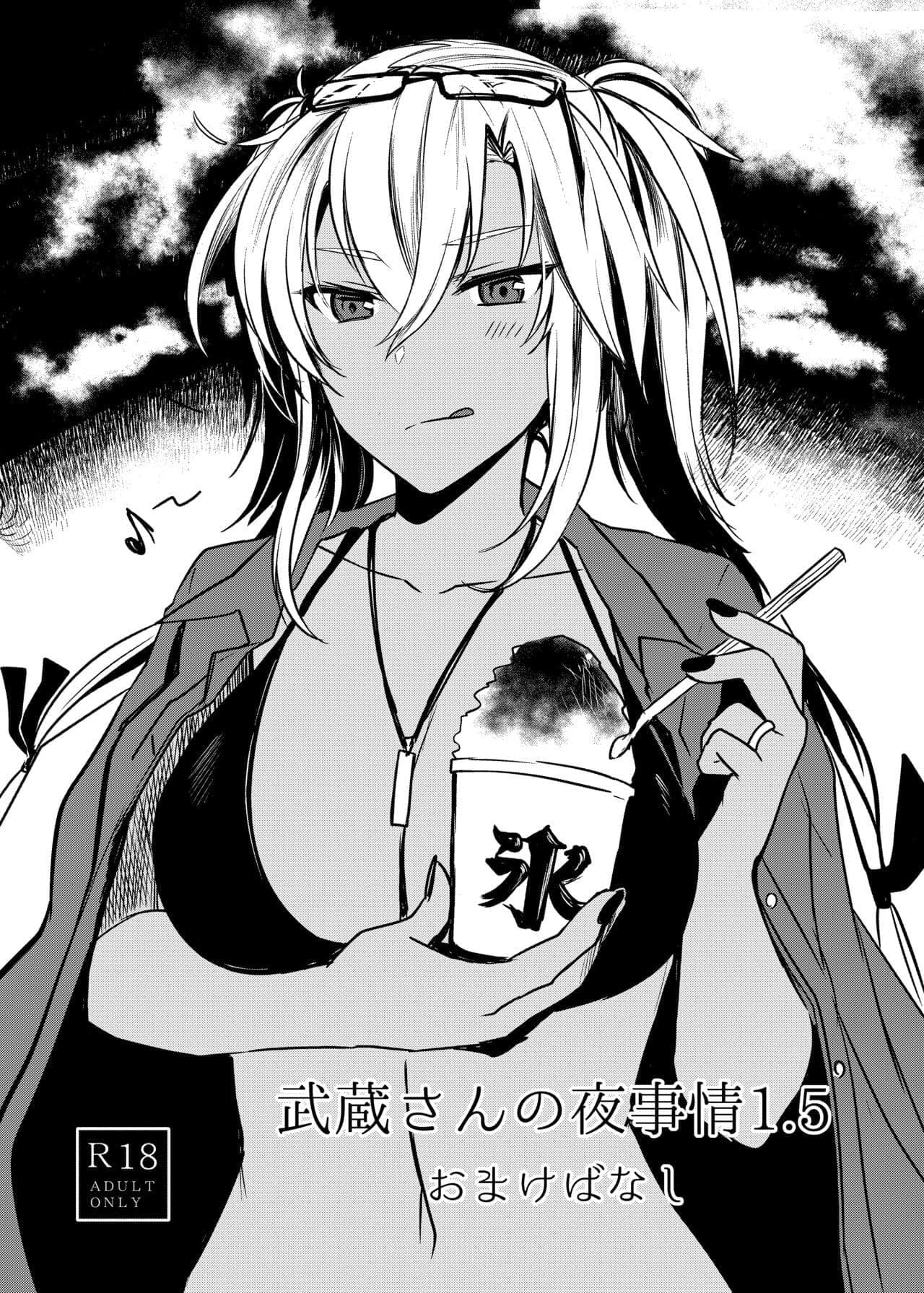 A Vida Noturna da Musashi-san: Arco do Primeiro Capítulo — página 38
