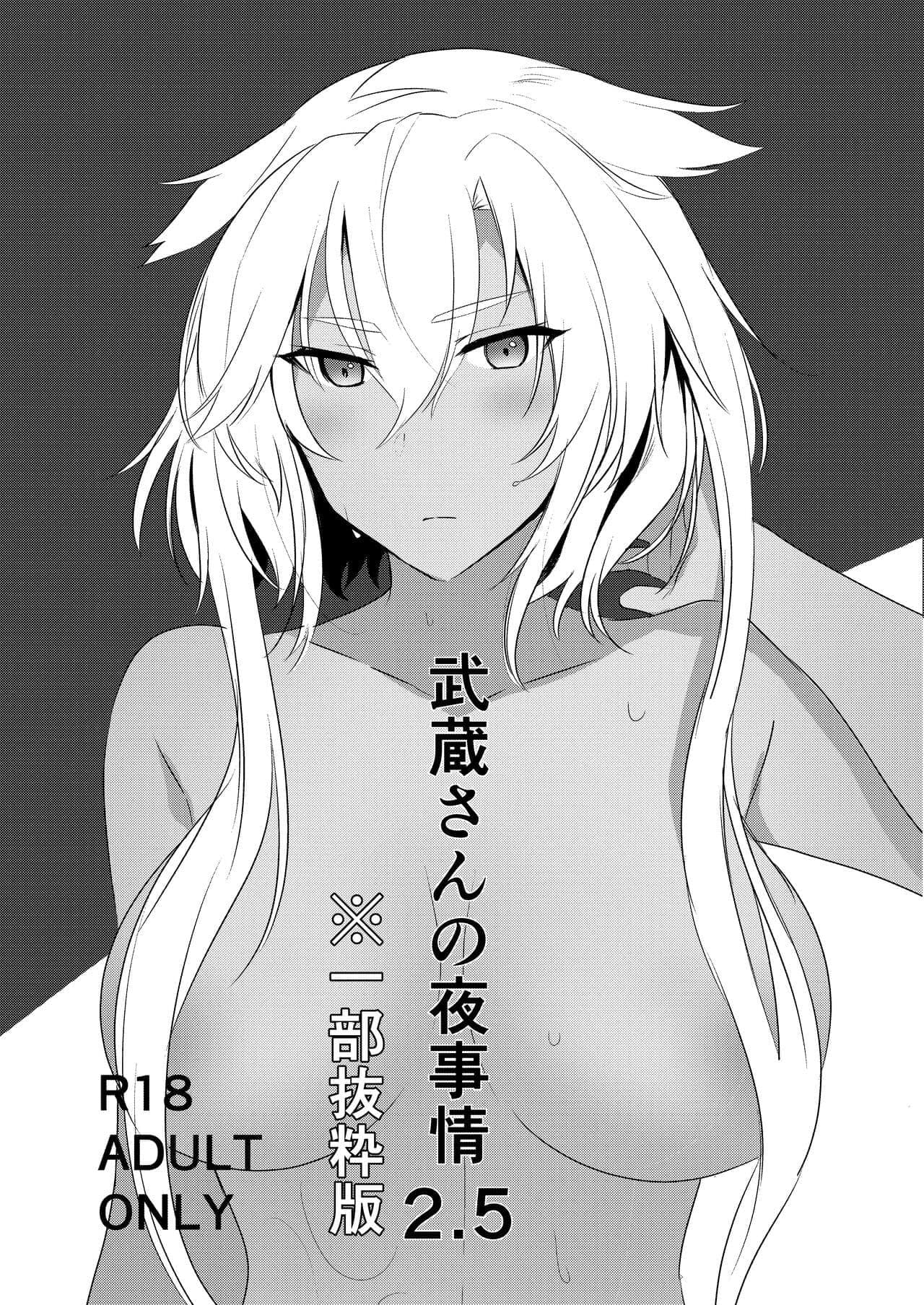 A Vida Noturna da Musashi-san: Arco do Primeiro Capítulo — página 46