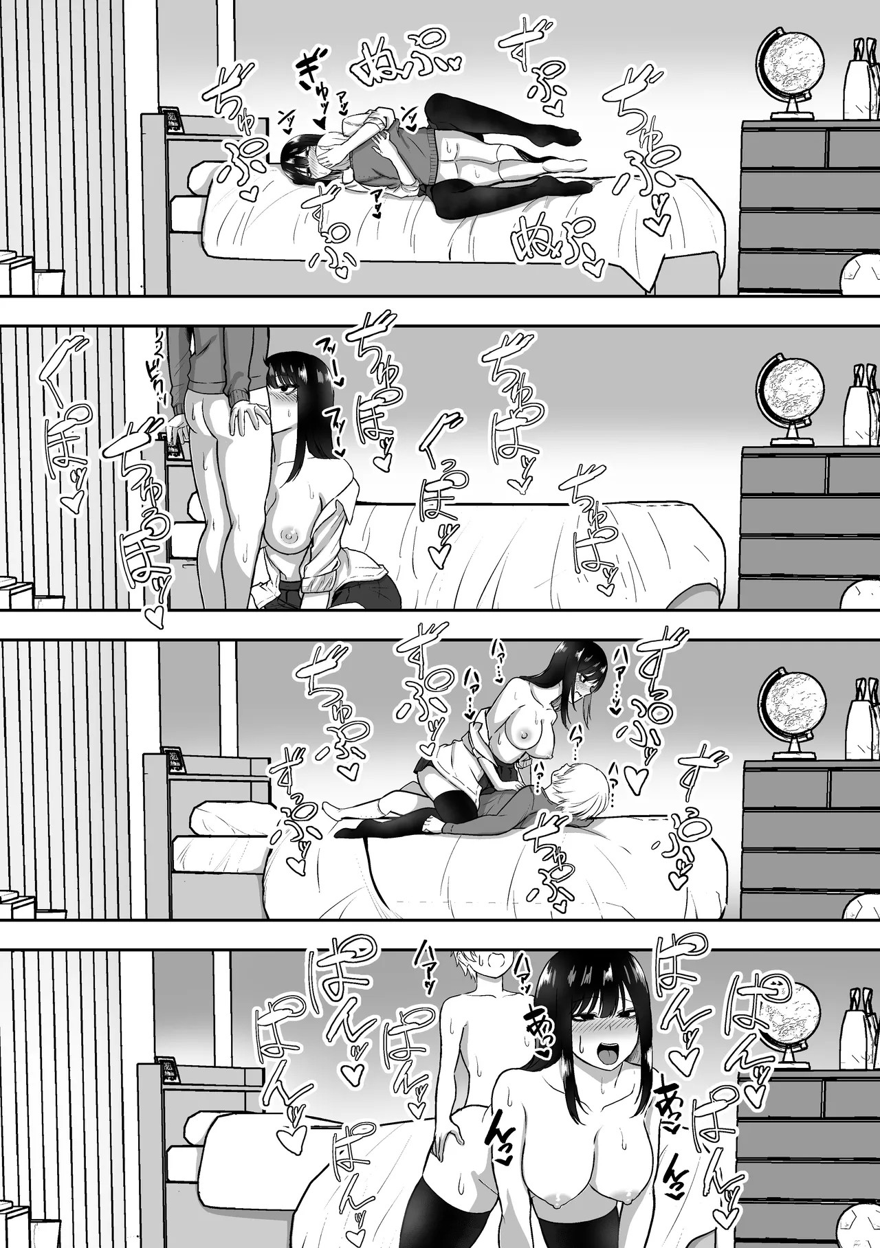 A História de Como Acabei Fazendo Muito Sexo Com Uma Onee-san — página 48