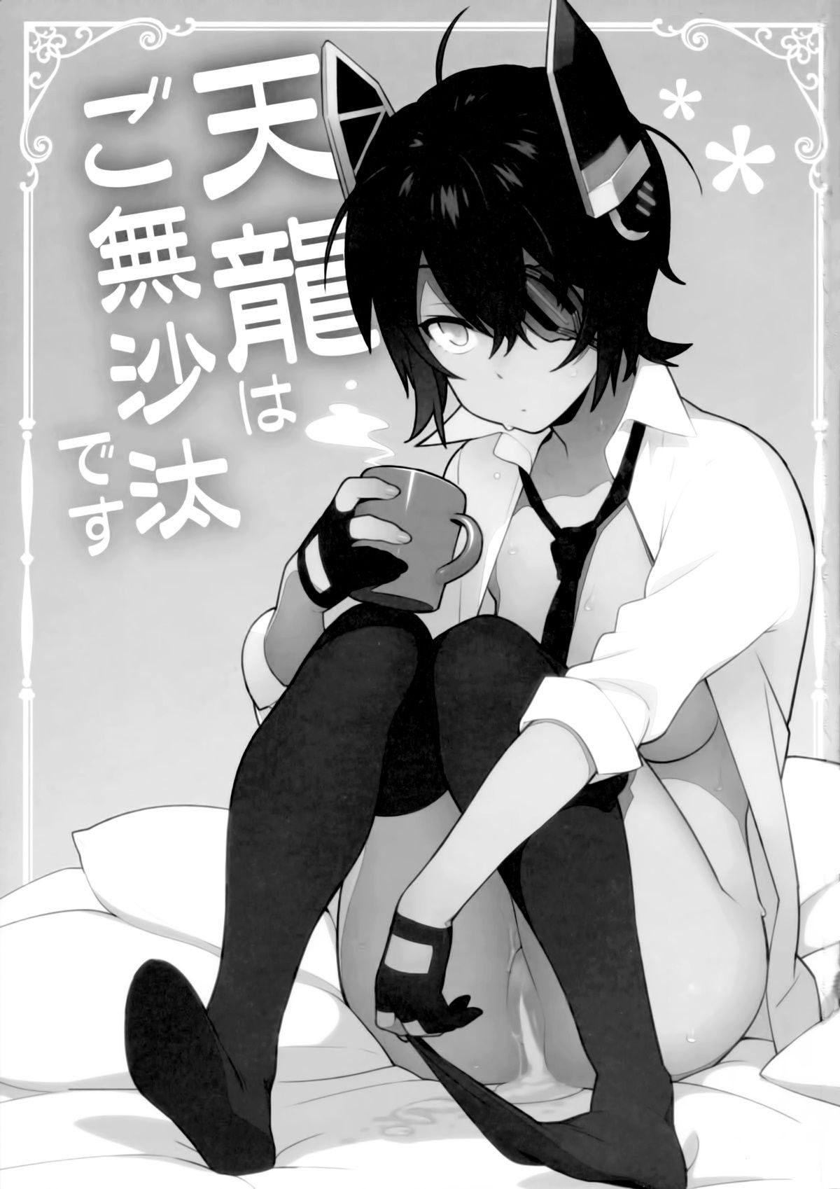 Já faz um tempo para a Tenryuu — página 2