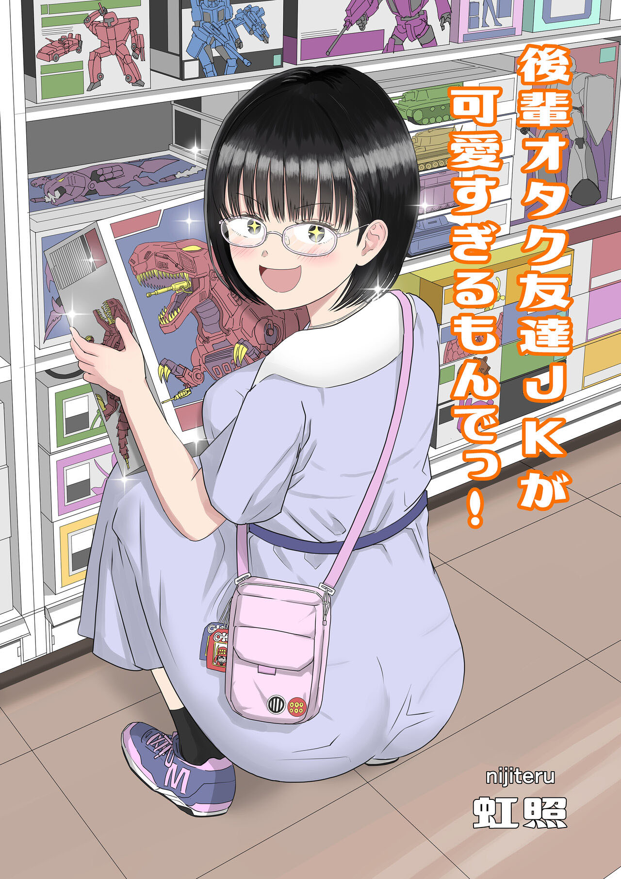 Minha Amiga Otaku Mais Nova do Colégio é Fofa Demais! — página 2