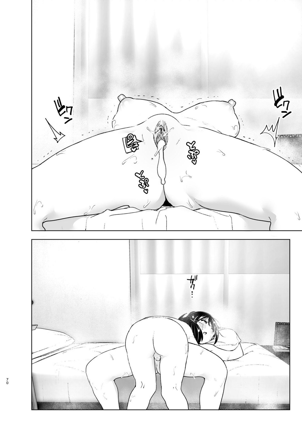 Os Contos de Onei-chan Oto-to – A Irmã Mais Velha Que Insiste em Não Ouvir o Irmão Mais Novo — página 69