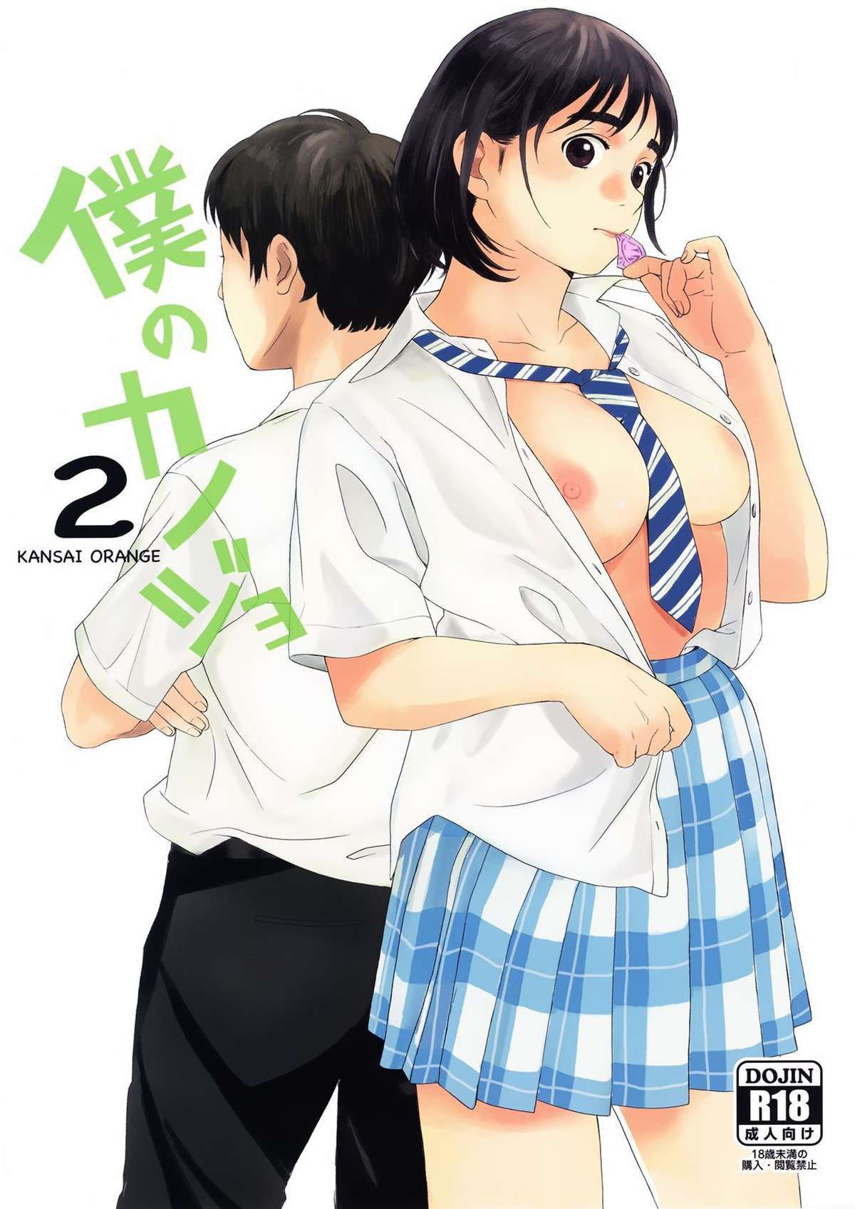 Minha Namorada 2 — página 2