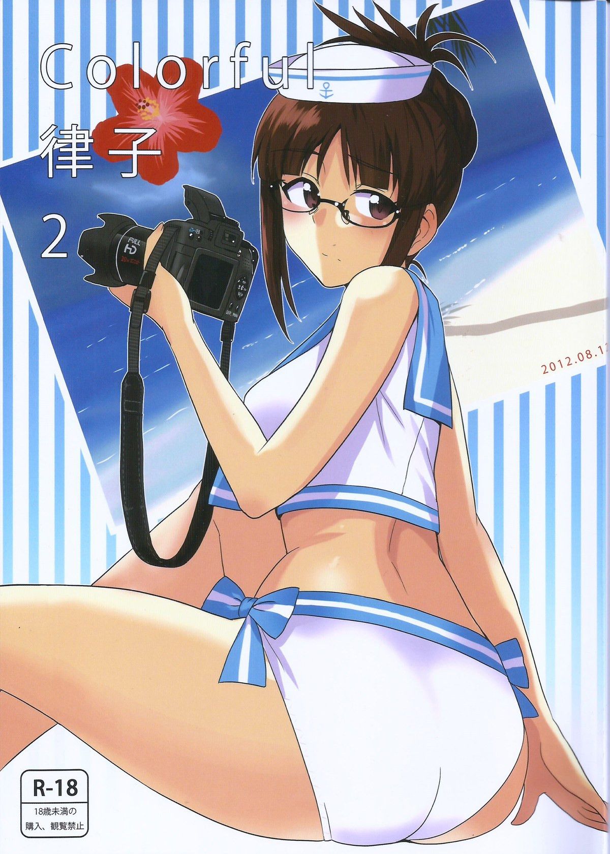 Ritsuko Colorida 2 — página 1