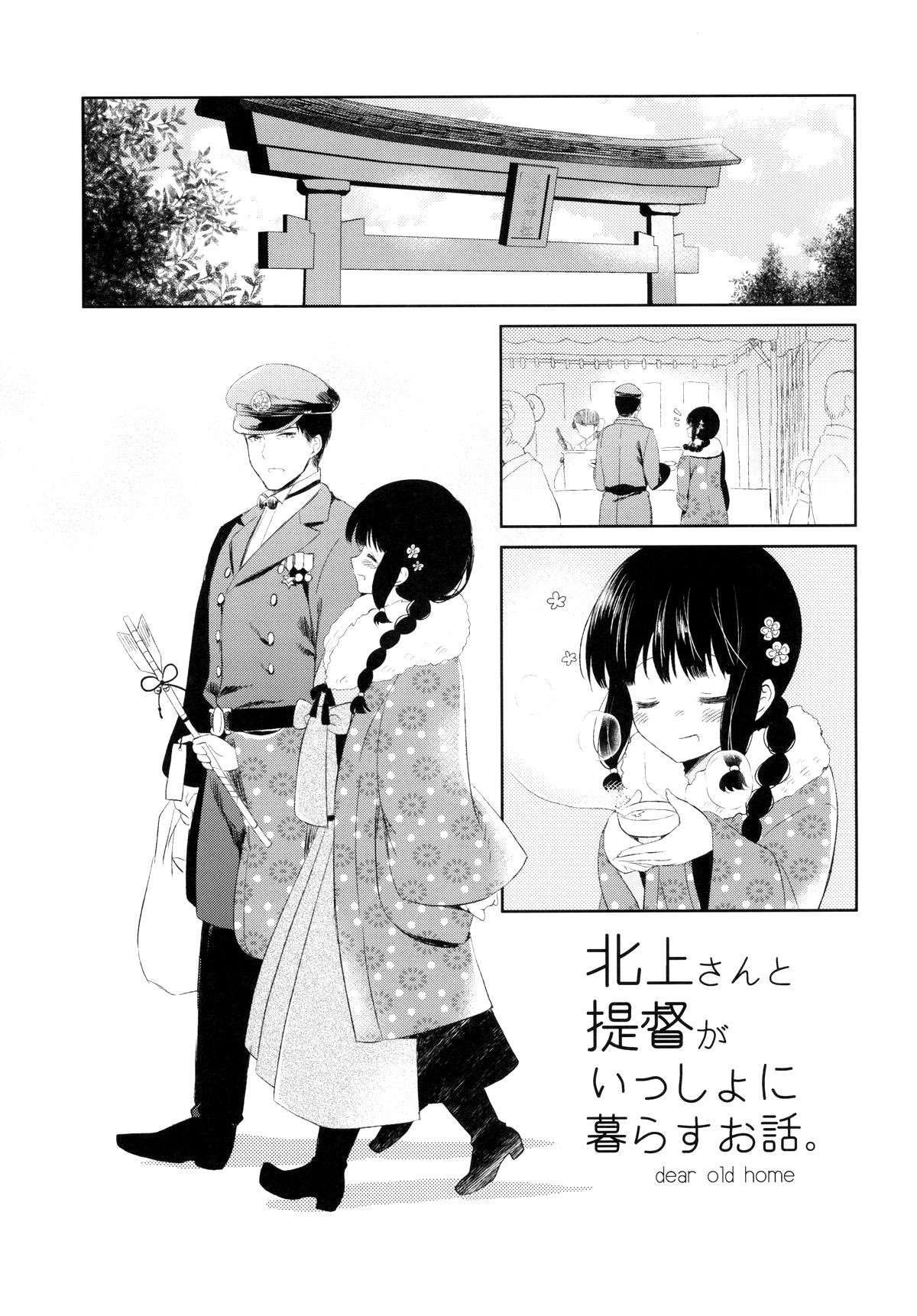 Um Conto de Kitakami e o Almirante Morando Juntos — página 31