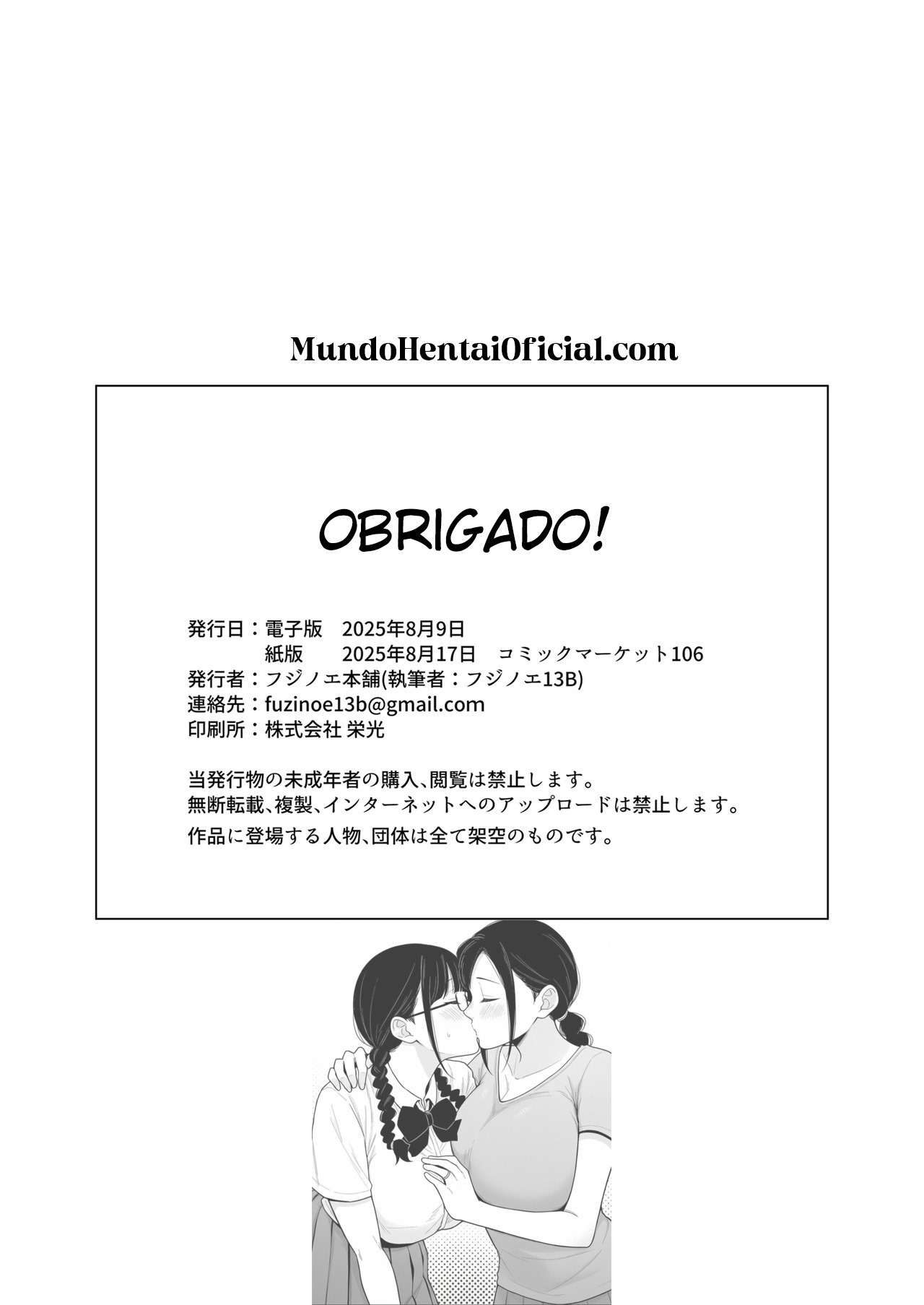 A Mulher Casada do Meu Trabalho de Meio Período, Akiyama-san 2 — página 43
