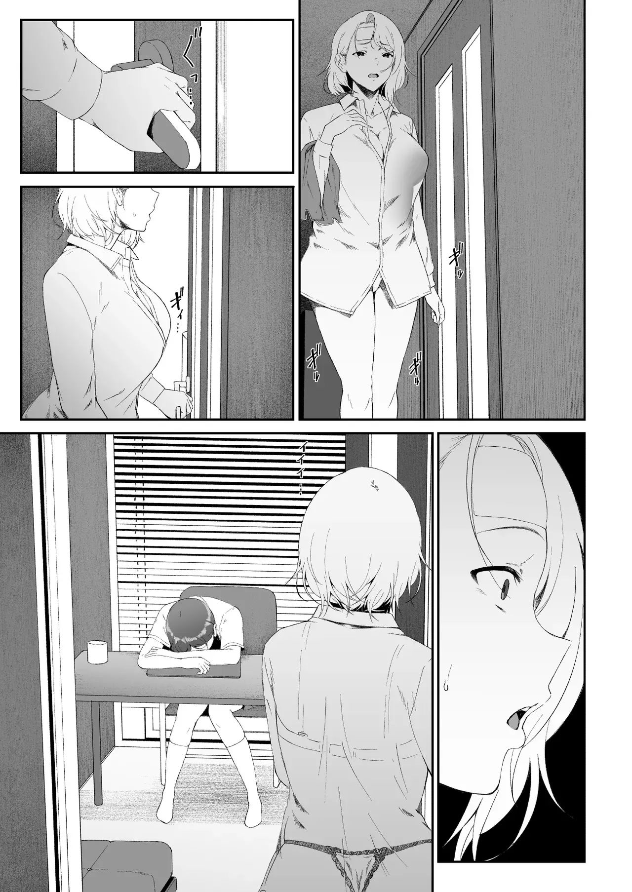 Mandando Ver Com Um Harém de Gyarus 2 — página 49
