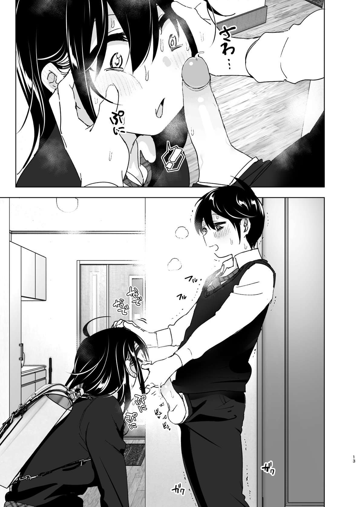 Os Contos de Onei-chan Oto-to – A Irmã Mais Velha Que Insiste em Não Ouvir o Irmão Mais Novo 2 — página 12