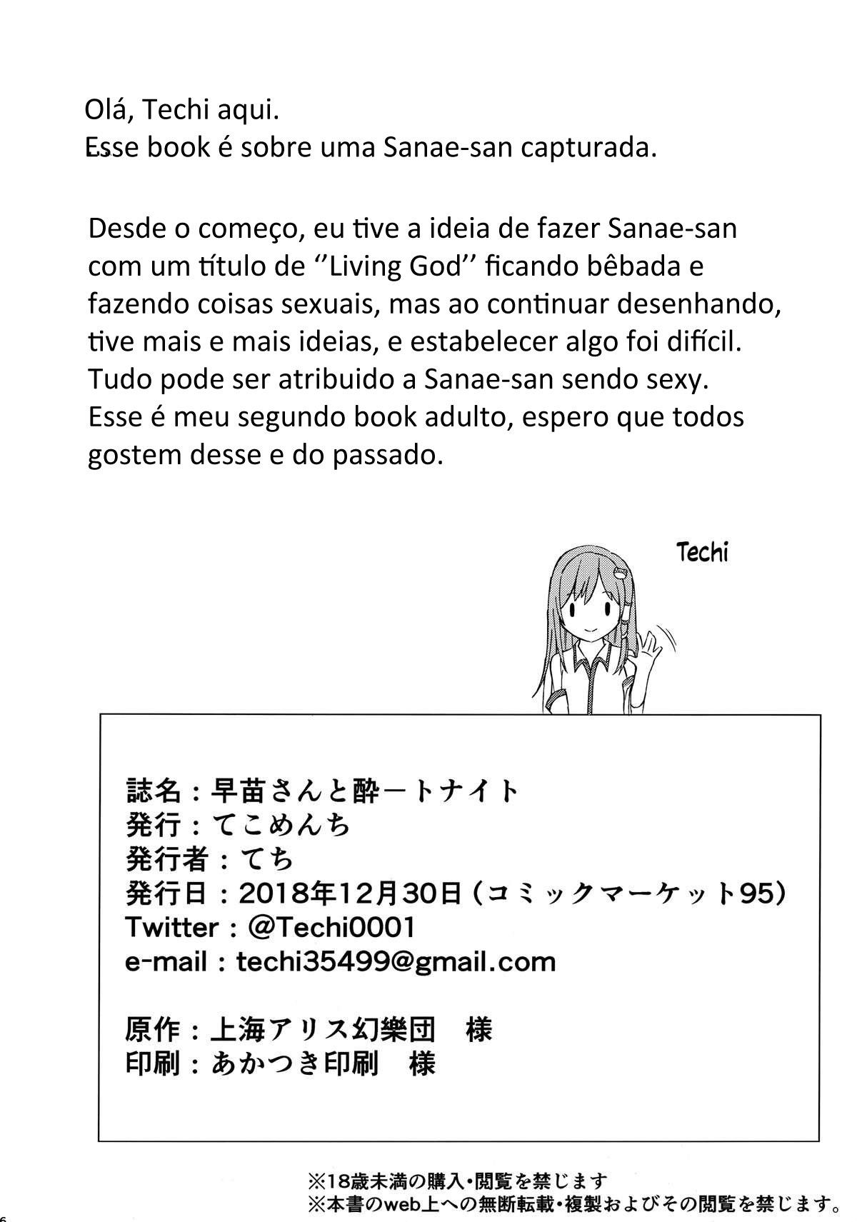Uma Doce Noite Com Sanae-san — página 25