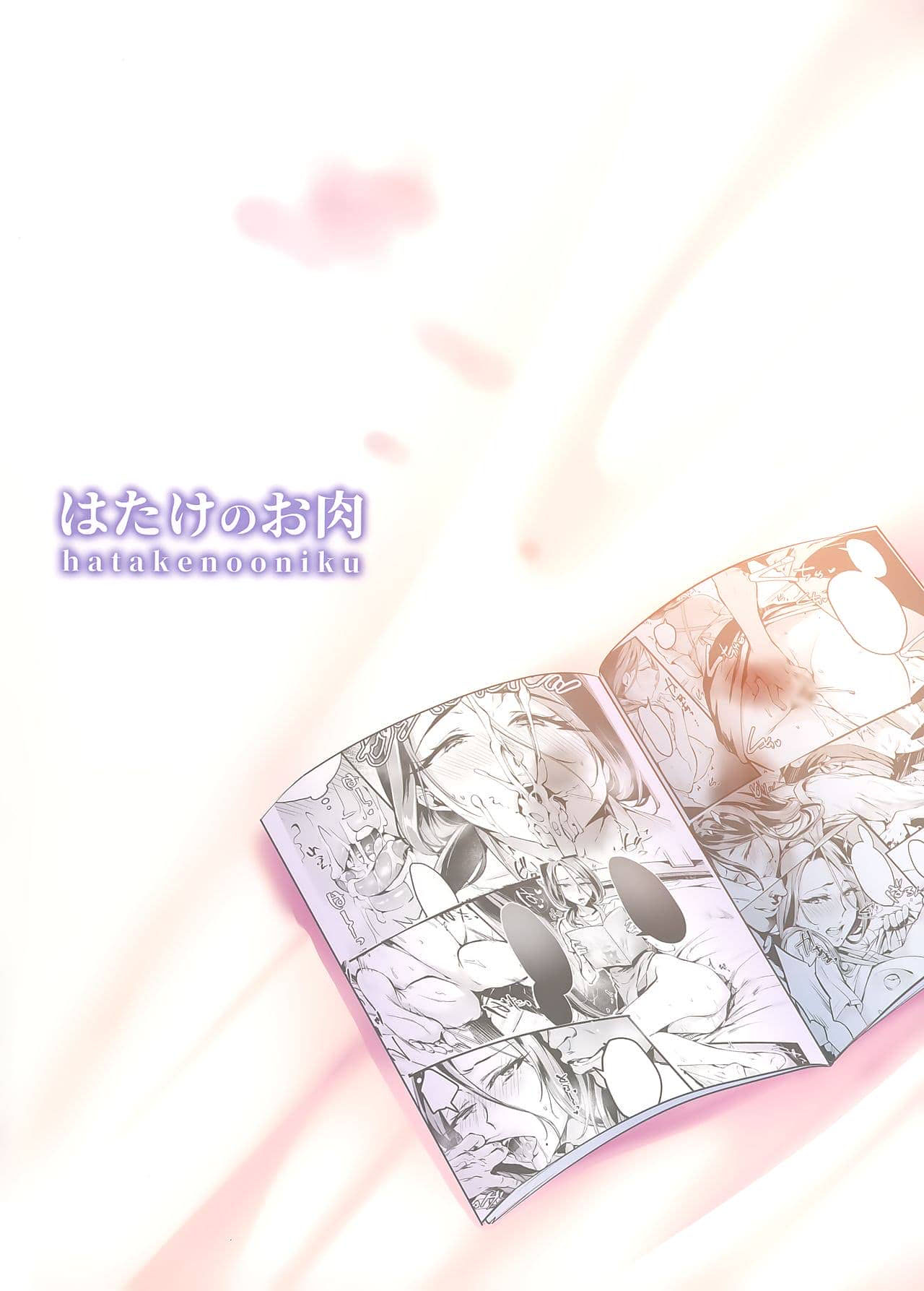 Eu Não Deveria Ter Ido Para Uma Convenção De Doujinshi Sem Contar A Minha Esposa 1.5 — página 19
