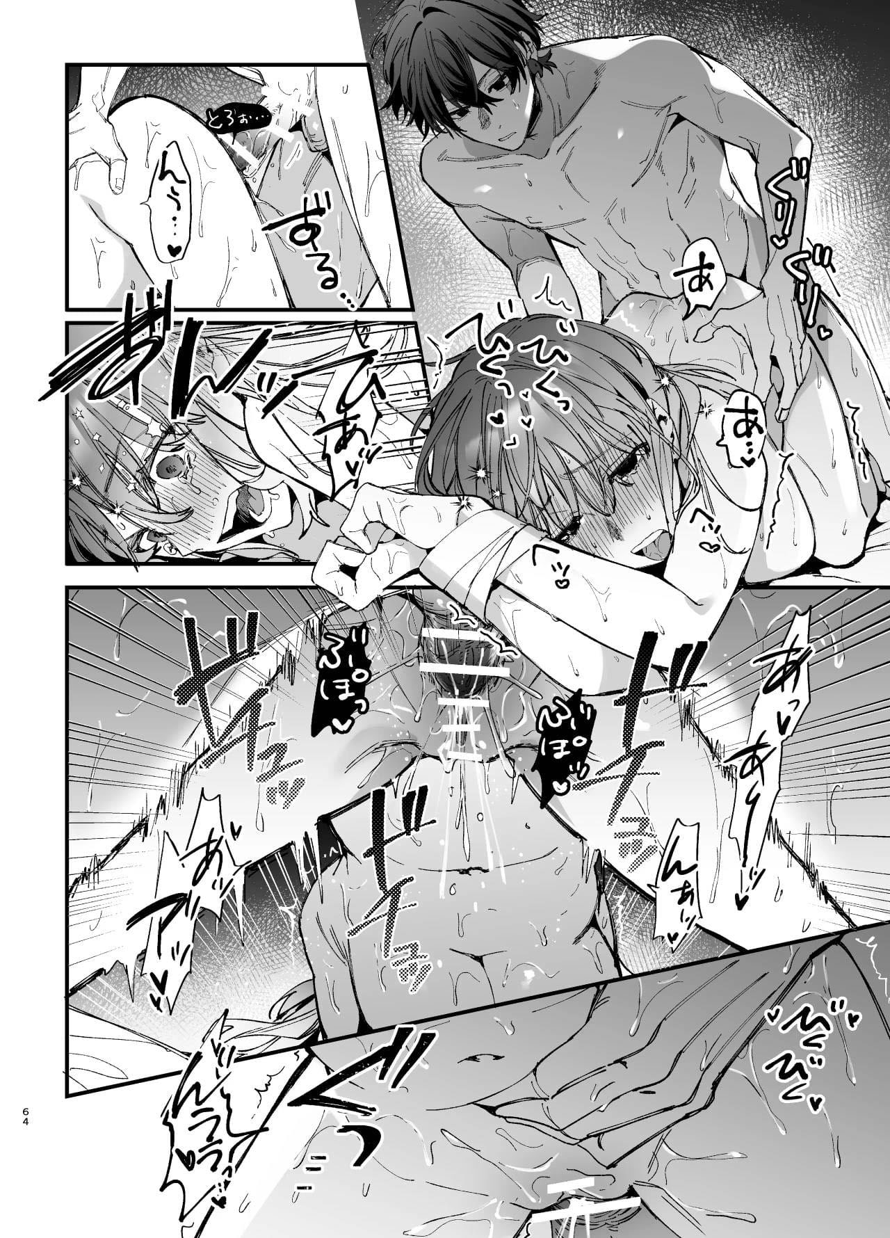 Até Que o Exorcista de Merda Ren-kun, me Conquistou Com Seu Abraço 2 — página 64