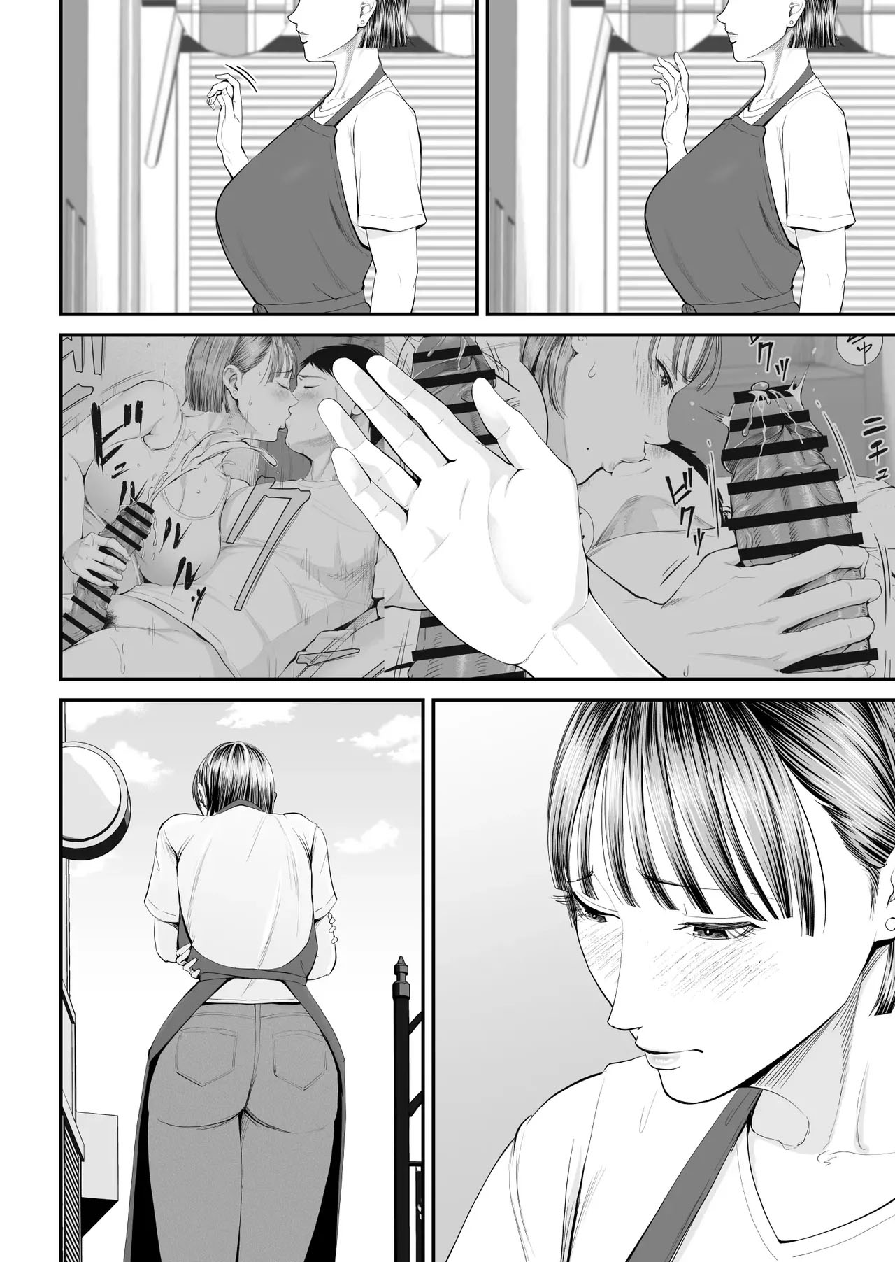 Caso Mãe-Filho ~ Vou Me Deitar Esta Noite com a Mãe que Eu Amo ~ — página 37