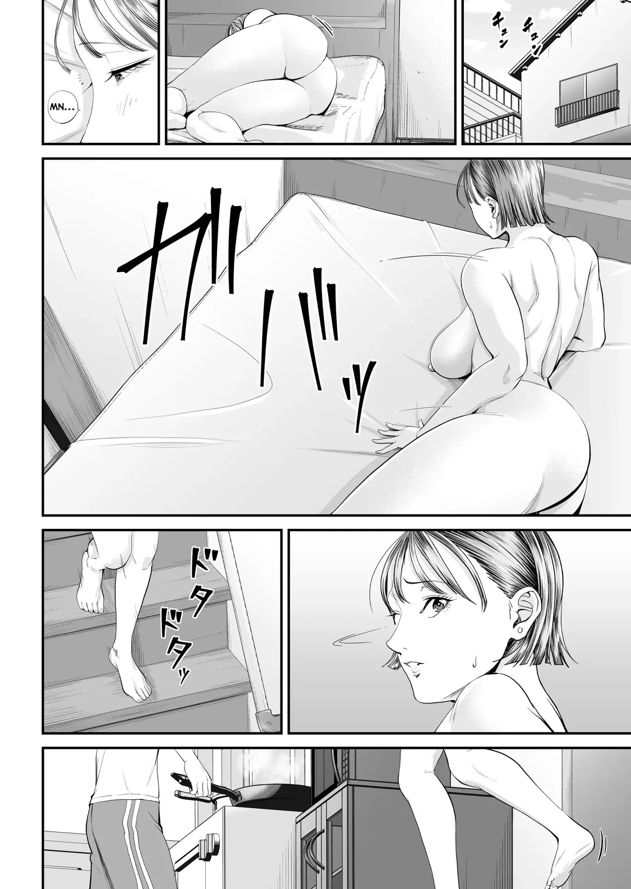 Caso Mãe-Filho ~ Vou Me Deitar Esta Noite com a Mãe que Eu Amo ~ — página 92
