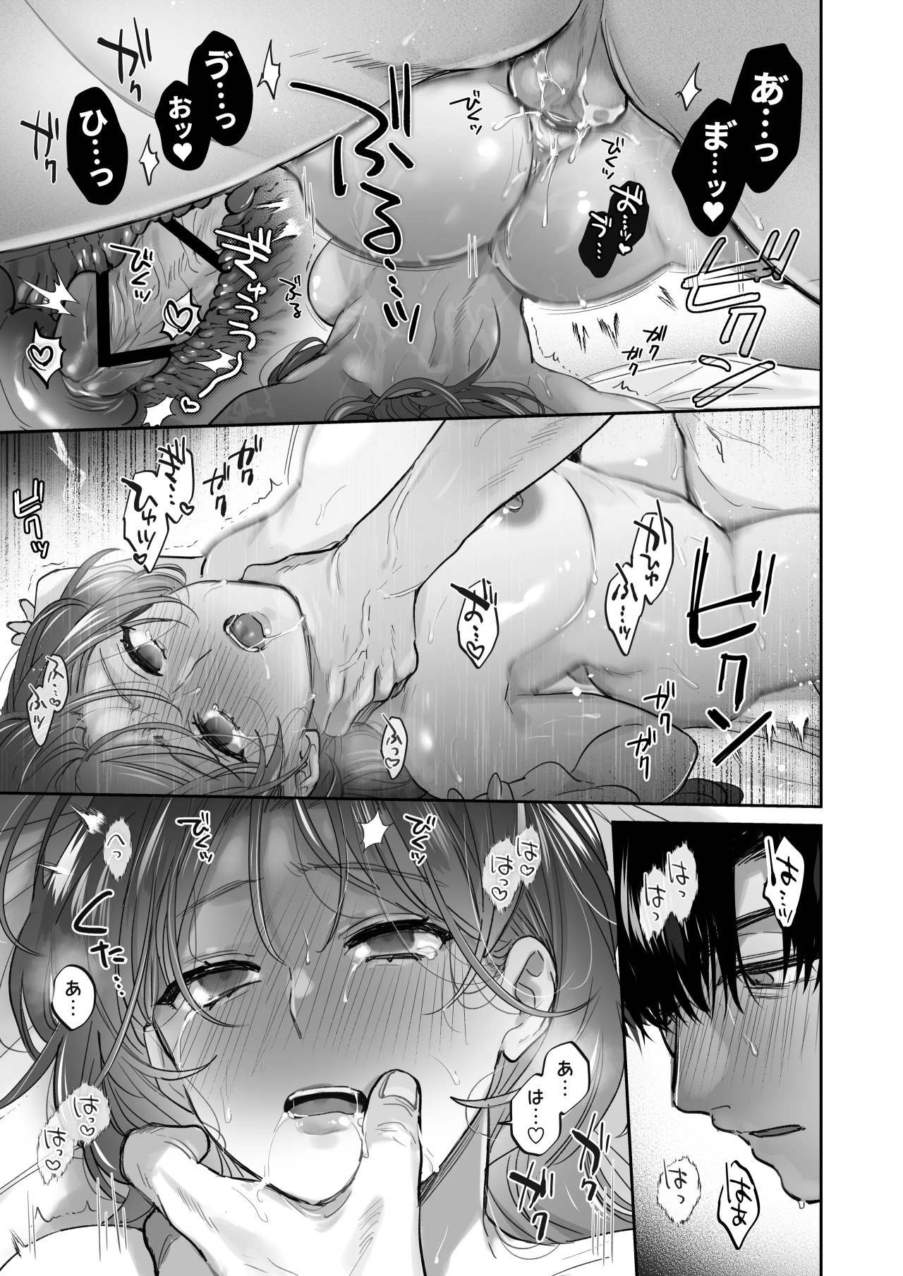 Hipnose, Se Você Desejar ~A Terapia Secreta de Amor do Maki-san~ — página 64