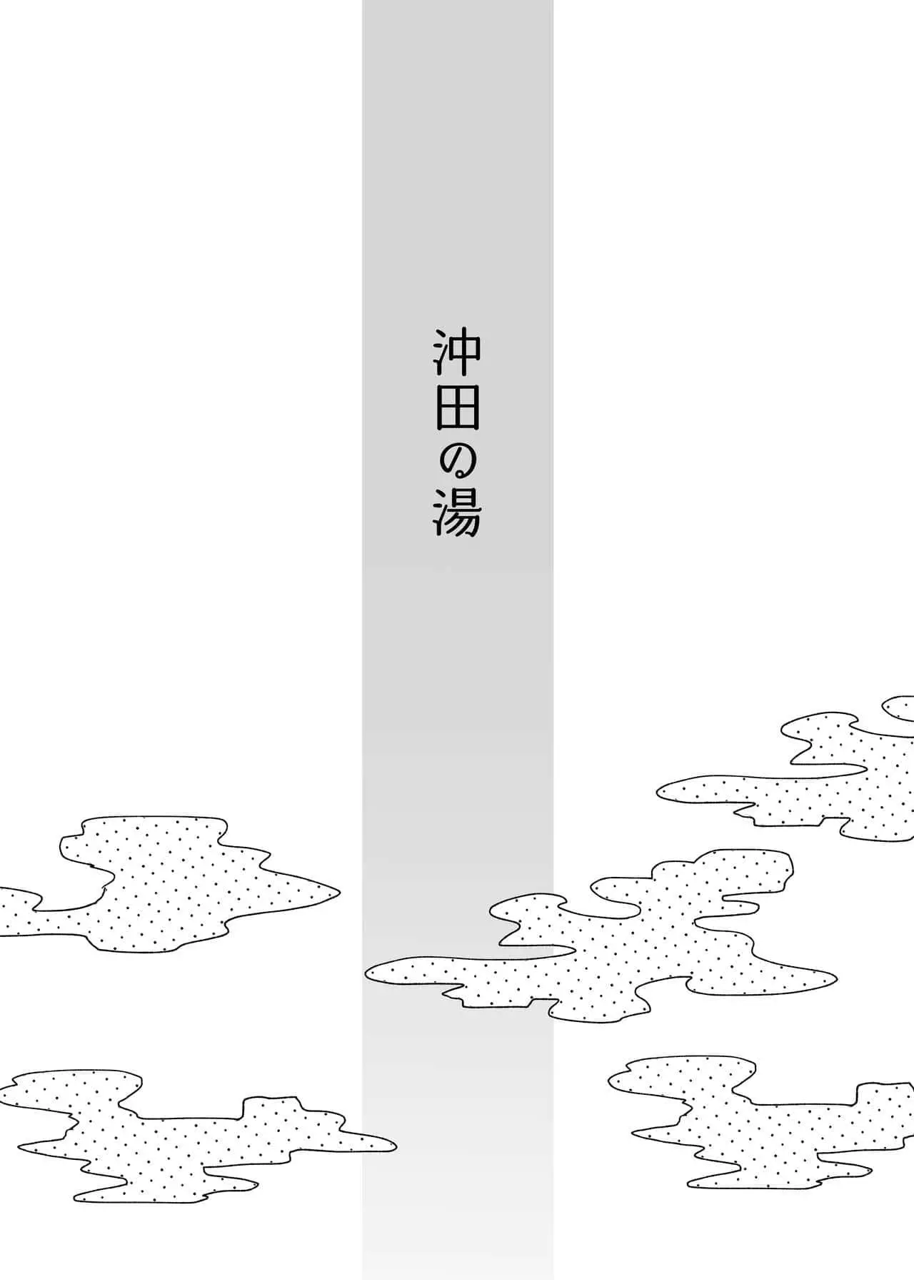 Banho com a Okita — página 5