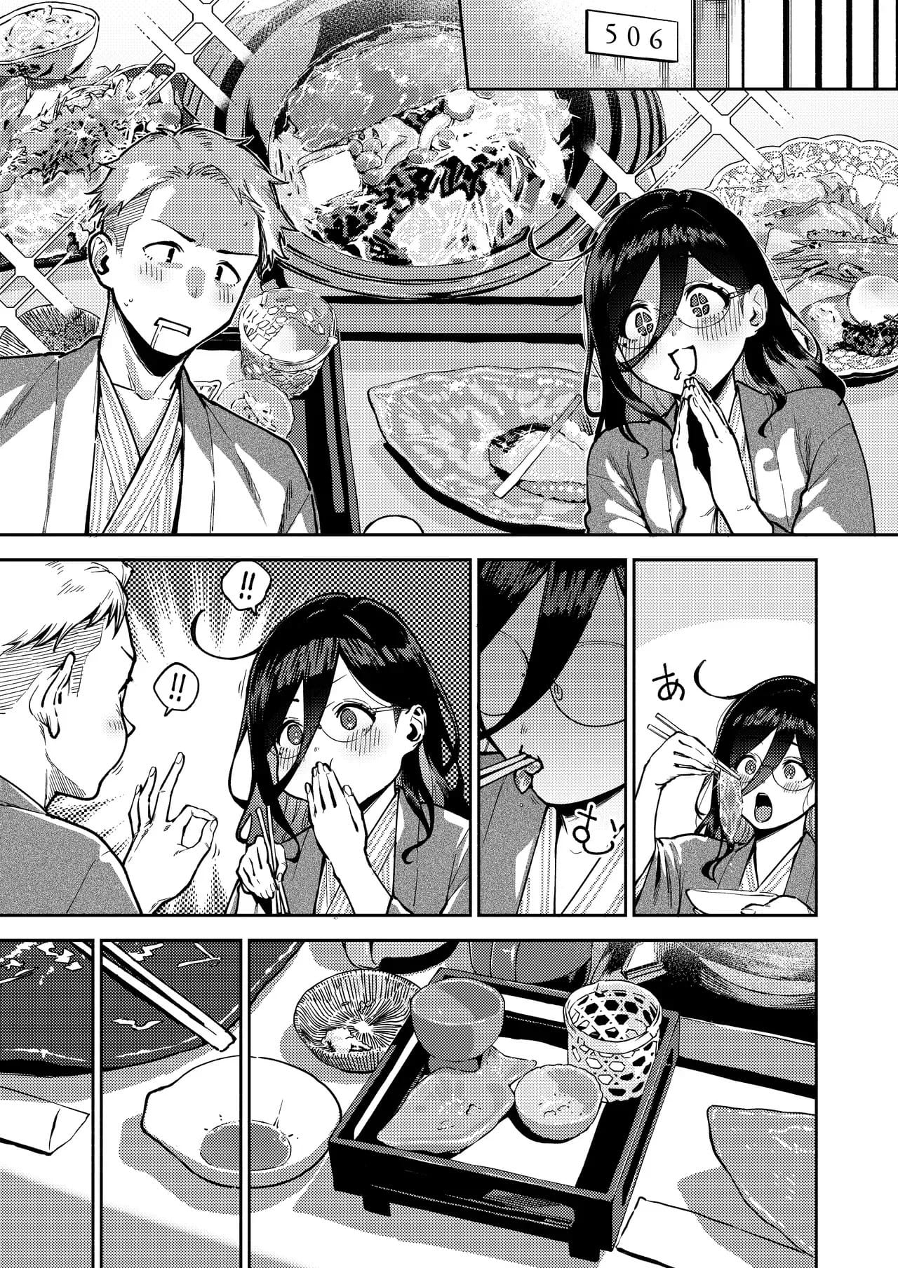 Ayane-san, da Porta ao Lado ~ Um Refúgio Tranquilo e Íntimo no Ryokan ~ — página 21