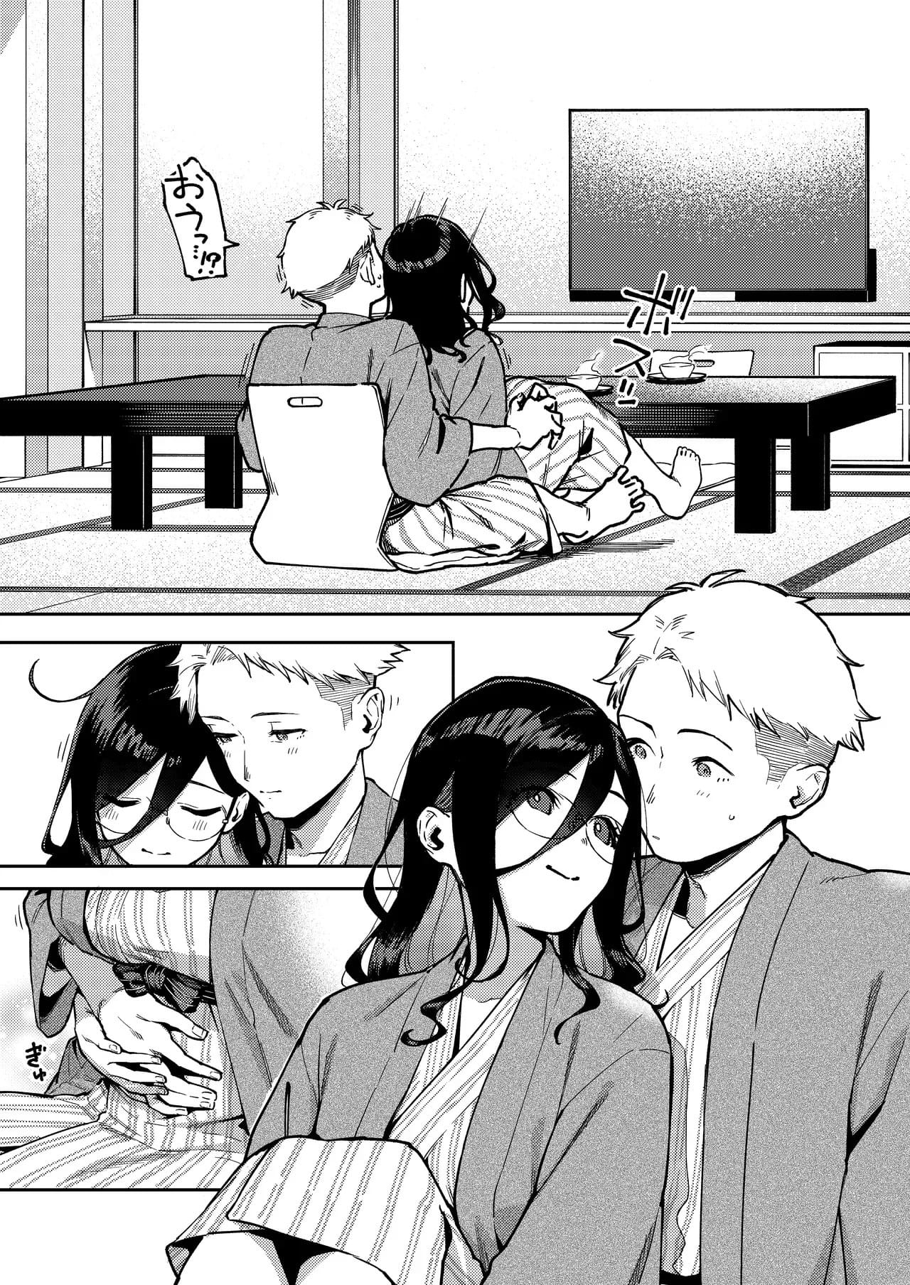 Ayane-san, da Porta ao Lado ~ Um Refúgio Tranquilo e Íntimo no Ryokan ~ — página 23