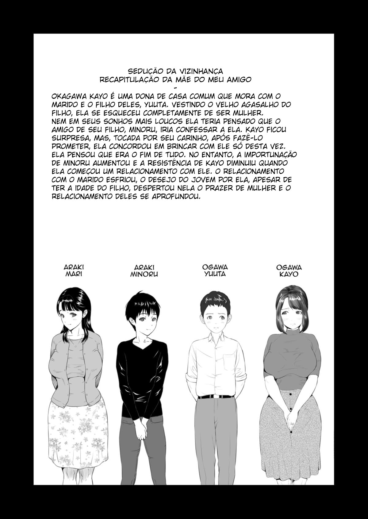 Sedução da Vizinhança ~ Recapitulação Da Mãe Do Meu Amigo ~ — página 2
