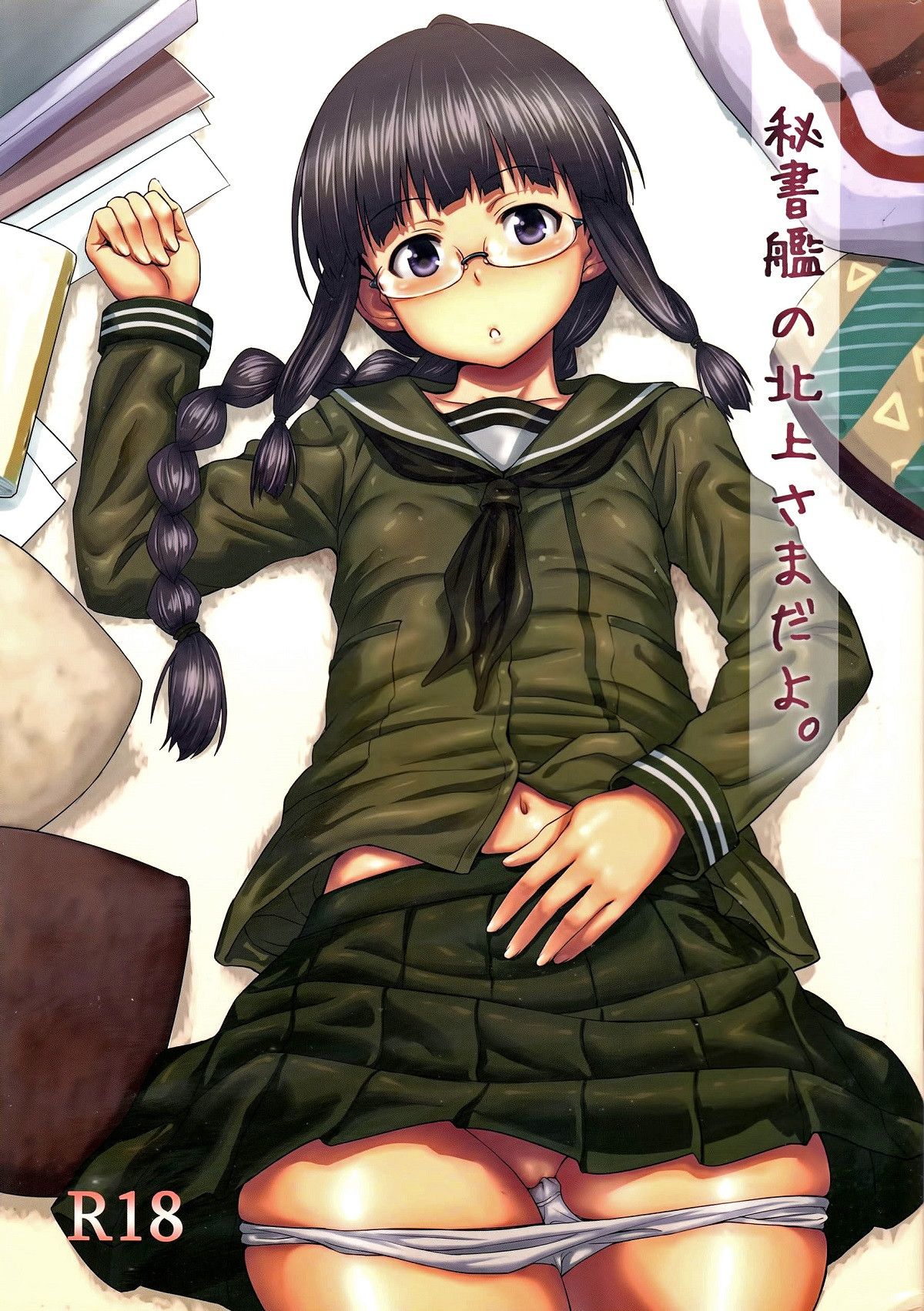 Eu Sou a Kitakami-sama, Sua Nave Secretária. — página 1