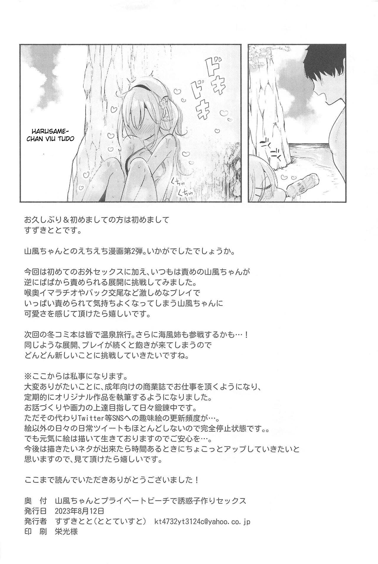 Fazendo Sexo Sedutor com Yamakaze-Chan em uma Praia Particular — página 25