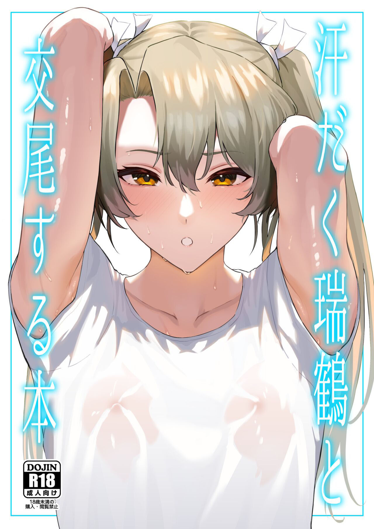 Um Livro Sobre Sexo Suado com Zuikaku — página 1